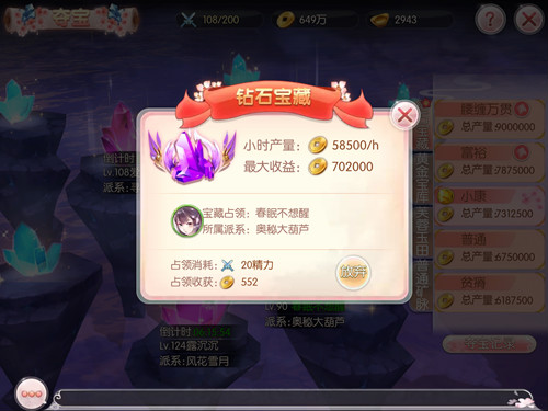 《芈月传之传奇佳人》夺宝玩法曝光 主人 传奇 佳人 芈月传 芈月 月传 夺宝 掠夺 宝藏 宫斗 新闻资讯  第3张
