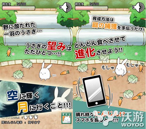 萌兔子育成游戏 《这是兔子么》iOS版发布 游戏公司 日本游戏 奇怪 日系 小猫 小游 小组 萌兔 进化 兔子 新闻资讯  第1张