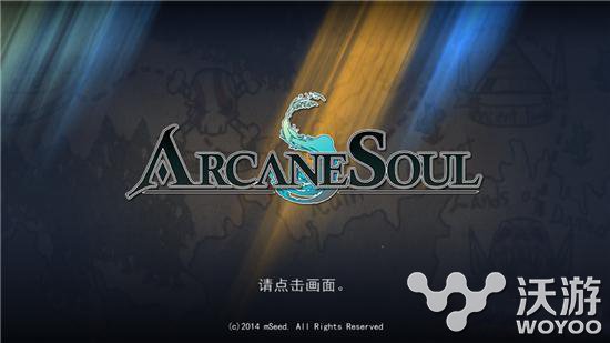 《秘灵(ArcaneSoul)》评测 剑气纵横荡妖魔 收集 挑剔 邪恶 中文 尽管 评测 妖魔 纵横 cane rca 新闻资讯  第1张