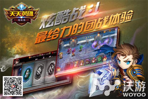 《天天英雄》详细评测 代入感超强手机新游 进入游戏 tool 8月13 itool itools 达人 新游 评测 超强 天天英雄 新闻资讯  第1张