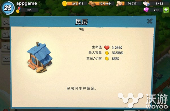 《海岛奇兵》初期快速积累资源方法心得 石头 搜集 痛快 足够 小岛 木材 海岛奇兵 奇兵 积累 海岛 新闻资讯  第2张