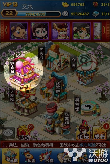美女主播入驻《三国志国战版》真实赢得芳心 赢得 国美 女主播 主播 铜雀台 美女主播 三国志 国战 美女 三国 新闻资讯  第2张