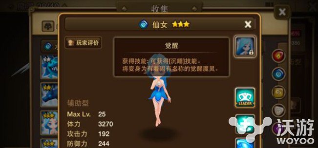 《魔灵召唤:天空之役》新手如何选择魔灵 给力 水仙 培养 地狱 辅助 仙女 地狱犬 天空 魔灵召唤 魔灵 新闻资讯 第1张 《魔灵召唤:天空之役》新手如何选择魔灵 给力 水仙 培养 地狱 辅助 仙女 地狱犬 天空 魔灵召唤 魔灵 新闻资讯 第1张