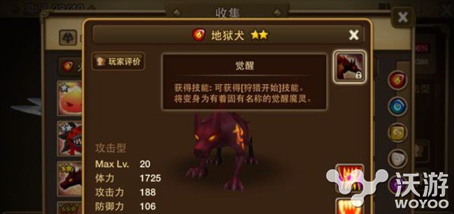 《魔灵召唤:天空之役》新手如何选择魔灵 给力 水仙 培养 地狱 辅助 仙女 地狱犬 天空 魔灵召唤 魔灵 新闻资讯 第2张 《魔灵召唤:天空之役》新手如何选择魔灵 给力 水仙 培养 地狱 辅助 仙女 地狱犬 天空 魔灵召唤 魔灵 新闻资讯 第2张