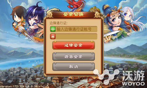 《三国杀传奇》封测初评测 精美优质亲切 曹操 激活码 高大上 评测 美优 封测 传奇 三国杀传奇 三国 三国杀 新闻资讯  第2张