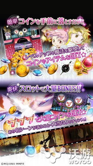 《魔法少女小圆：魔力金币》ios平台上架 世界观 休闲类游戏 ios 魔力 少女 魔法 金币 魔法少女 魔法少女小圆 小圆 新闻资讯  第2张