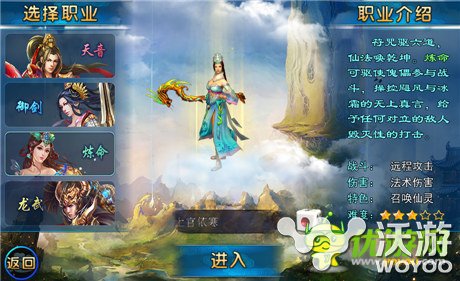 《九仙传奇》评测：是拥有诸多亮点的手游 商店 权力 万魔 平台游戏 副本 音乐 音效 乐音 传奇 九仙 新闻资讯  第2张