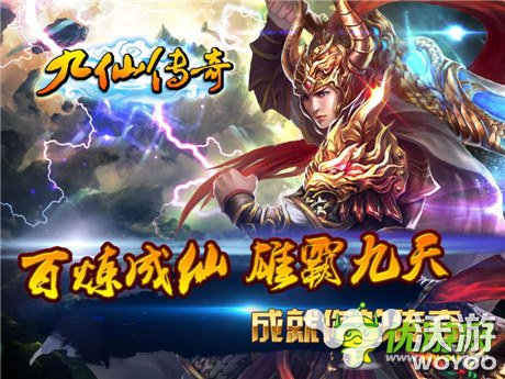 《九仙传奇》评测：是拥有诸多亮点的手游 商店 权力 万魔 平台游戏 副本 音乐 音效 乐音 传奇 九仙 新闻资讯  第6张