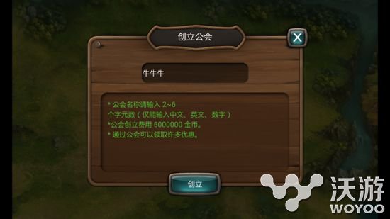 《佣兵传奇》新手必看：怎么加入公会攻略 主线 主角 金币 小伙伴 会长 佣兵 传奇 佣兵传奇 公会 新闻资讯  第3张