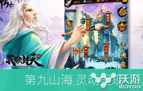 正版IP无端手游《我欲封天web》引爆书迷粉丝热情 修仙 主角 还原 引爆 正版 卡牌 书迷 粉丝 我欲封天 封天 新闻资讯  第2张