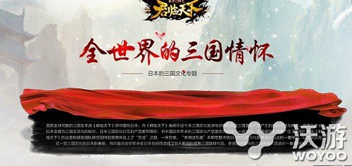 日本AppStore排名第一《君临天下》海外登榜 游久 塔防游戏 游久游戏 情怀 塔防 战略 三国志 三国 君临 君临天下 新闻资讯  第2张