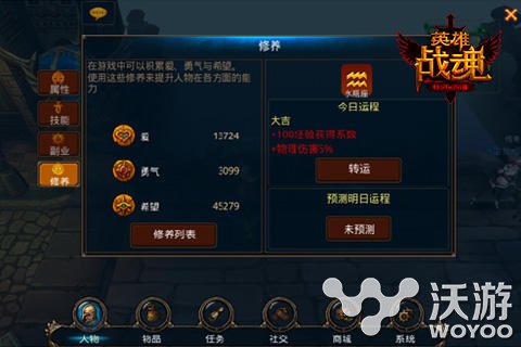魔幻手游《英雄战魂Online》修养系统解析 n5 出发吧 iss 耳熟能详 online 是指 魔幻 竞技 英雄战魂 战魂 新闻资讯  第1张