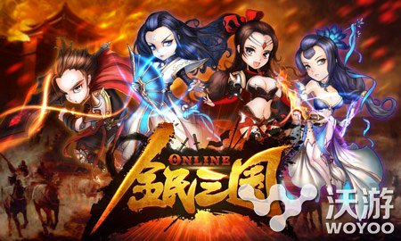 全民系列手游新作来袭 《全民三国》超给力 试炼 许愿 战将 战胜 绝对 名著 游戏吧 给力 三国 全民 新闻资讯  第1张