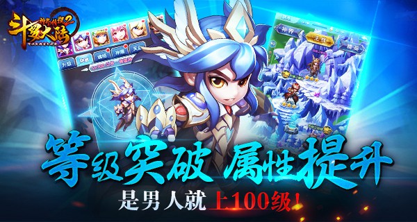 《斗罗大陆神界传说2》首部资料片耀世上线  新闻资讯  第4张