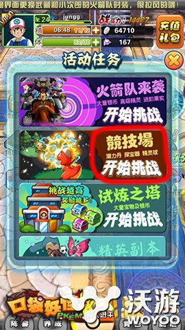口袋妖怪激烈PVP  谁是最强神奇宝贝大师 对抗 练师 竞技场 神奇宝贝 神奇 谁是 妖怪 口袋妖怪 竞技 口袋 新闻资讯  第2张
