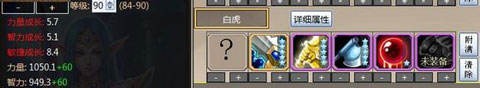 《刀塔传奇》白虎怎么卡智力哪种方法好介绍 用处 魔方 强迫 3的 哪种 刀塔 传奇 刀塔传奇 白虎 智力 新闻资讯  第1张