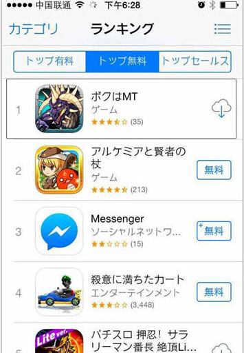 盘点国产手游曾在国外AppStore登顶的游戏 量产 冠军 卡片 首位 榜首 国外 登顶 卡牌 国产 我叫 新闻资讯  第1张