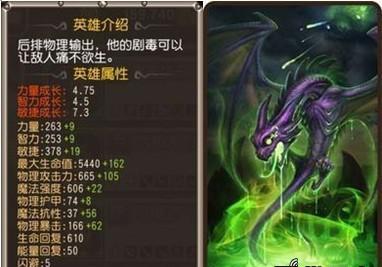 《刀塔传奇》敏捷英雄亚龙全方位分析解说 剧毒 三维 之路 敏捷 培养 刀塔 传奇 刀塔传奇 毒液 亚龙 新闻资讯  第1张