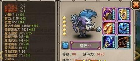 《刀塔传奇》暗牧属性技能及装备全方位分析 培养 三维 时空 暗影 小鹿 智力 刀塔 刀塔传奇 传奇 暗牧 新闻资讯  第1张