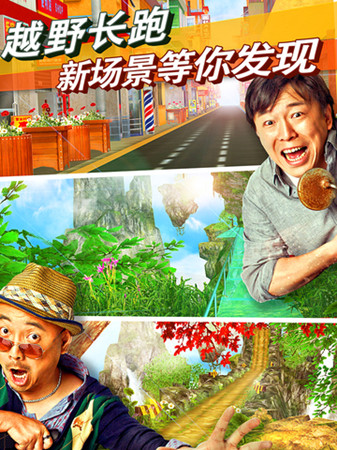 猎艳之旅 《心花路发》跑酷手游逼真还原电影 人物 酷游 十三 二十三 猎艳 还原 之旅 跑酷 花路 心花 新闻资讯  第1张