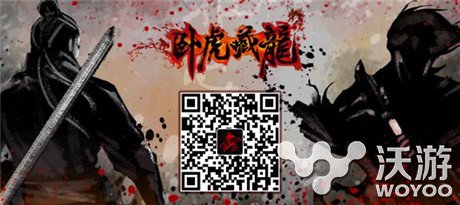 生死与机遇《卧虎藏龙》不同途径创武侠巅峰 易之 宝石 自由经济 积累 道具 探险 高手 武侠 副本 卧虎藏龙 新闻资讯  第3张