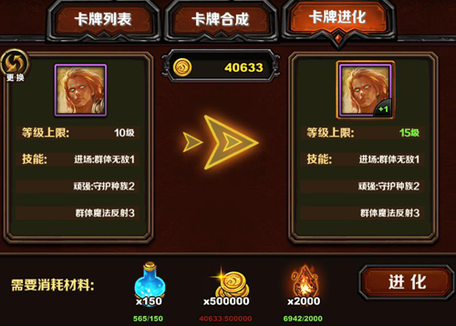 究极进化 《圣火英雄传》10级卡牌的进化诀窍 指环 点击游戏 卡组 灰烬 暴雪 逐日 圣火 英雄传 进化 卡牌 新闻资讯  第2张