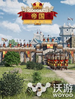 360将首发Goodgame手游《帝国：四国霸战》 商店 ios 移动游戏 战略 发布会 合作 手机游戏 畅销 game 四国 新闻资讯  第1张