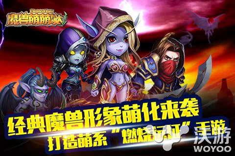 萌系画风 《魔兽萌萌哒》之英雄卡牌介绍篇 史诗 巨魔 艾泽拉斯大陆 萌系 魔兽世界 画风 萌萌哒 萌萌 卡牌 魔兽 新闻资讯  第2张