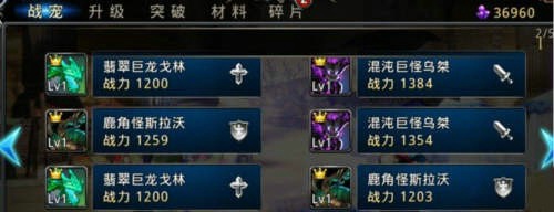 《神之刃》宠物怎么突破宠物突破攻略详解 要强 养成 强化 符文 雪女 冰雪 冰雪女王 神之 神之刃 宠物 新闻资讯  第1张