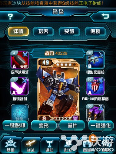伤害飙升 《变形金刚：崛起》技能攻略介绍 坑爹 绝对 对战 第二次 飙升 崛起 变形 变形金刚 新闻资讯  第1张