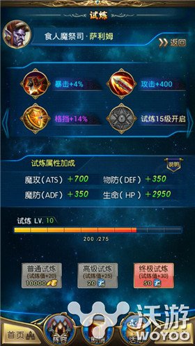 《最强英雄》怎么培养最强英雄攻略介绍 无尽 药剂 之路 终极 战力 强化 极品 潜力 试炼 培养 新闻资讯  第2张