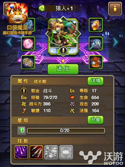 《口袋魔灵》魔灵怎么提升魔灵属性系统介绍 华丽的 路线 哪种 蜕变 养成 领悟 敏捷 进化 口袋 魔灵 新闻资讯  第1张