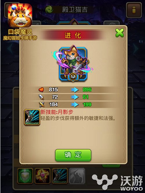 《口袋魔灵》魔灵怎么提升魔灵属性系统介绍 华丽的 路线 哪种 蜕变 养成 领悟 敏捷 进化 口袋 魔灵 新闻资讯  第2张