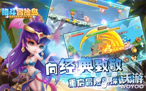 动作冒险手游《格斗冒险岛》24日公测火爆来袭 跳跃 无极 小游 怀旧 横版 公测 动作 格斗 冒险岛 冒险 新闻资讯  第1张