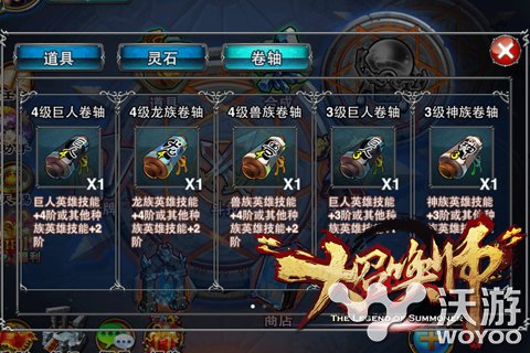 推陈出新迎新貌 《大召唤师》卷轴系统降临 路上 魔幻 荣誉 淘汰 稀有 战力 点击游戏 卡牌 召唤师 卷轴 新闻资讯  第2张