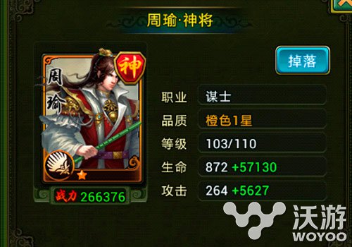 运筹帷幄之中 《热血三国》之法系输出谋士 天降 威力 雷电 决胜千里之外 擅长 大自然 力量 运筹帷幄 热血三国 三国 新闻资讯  第2张