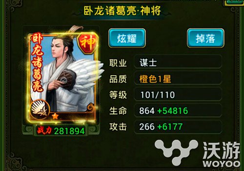 运筹帷幄之中 《热血三国》之法系输出谋士 天降 威力 雷电 决胜千里之外 擅长 大自然 力量 运筹帷幄 热血三国 三国 新闻资讯  第1张