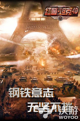 策略手游《红警·坦克4D》三大关键词全面解析 军衔 攻城 登场 备战 4d 万圣节 策略 红警 关键词 坦克 新闻资讯  第1张