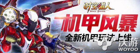 格斗对战高达EVA 《时空猎人》机甲关卡上线 怪物 红色 驾驶 格斗 对战 高达 时空猎人 时空 猎人 机甲 新闻资讯 第1张 格斗对战高达EVA 《时空猎人》机甲关卡上线 怪物 红色 驾驶 格斗 对战 高达 时空猎人 时空 猎人 机甲 新闻资讯 第1张