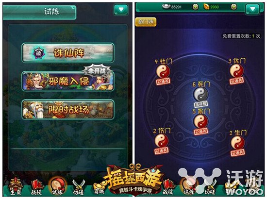 破阵夺宝 《摇摇西游》诛仙阵详解 报复社会 拯救 众神 悟空 银两 夺宝 西游 破阵 诛仙 诛仙阵 新闻资讯  第1张