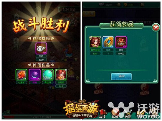 破阵夺宝 《摇摇西游》诛仙阵详解 报复社会 拯救 众神 悟空 银两 夺宝 西游 破阵 诛仙 诛仙阵 新闻资讯  第2张