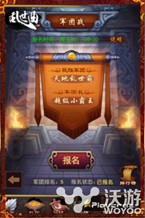 对战升级 《乱世曲》强悍军团开启跨服战斗 勇者 有奖 战役 进攻 三国 是谁 跨服 乱世 对战 军团 新闻资讯  第3张