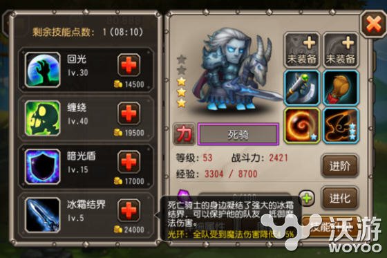 《刀塔传奇》死骑如何定位未来觉醒的方向 龙图 全能 jj jc jjc 如何定位 觉醒 刀塔传奇 刀塔 传奇 新闻资讯  第1张