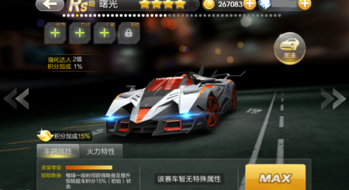 《天天飞车》新车好用吗 RS级曙光属性介绍 转换 省钱 a级 隐身 赛车 龙魂 金币 飞车 天天飞车 曙光 新闻资讯  第1张