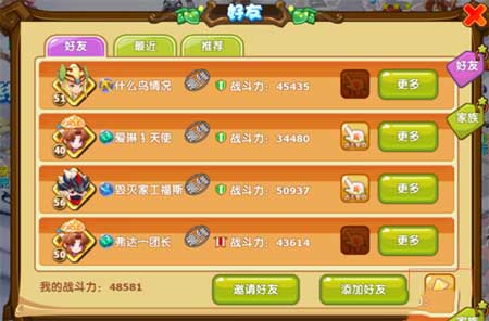 《魔力宝贝》如何获取体力 全渠道详解哦 网吧 恢复 多游 c5 游戏攻略 冰封 1点 魔力 魔力宝贝 体力 新闻资讯  第3张