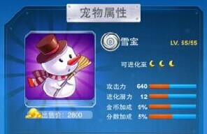 《全民飞机大战》宠物加分对比 宠物选择攻略 飞行 宠物 得分 烈焰 飞机大战 全民飞机 飞机 全民 大战 全民飞机大战 新闻资讯  第1张