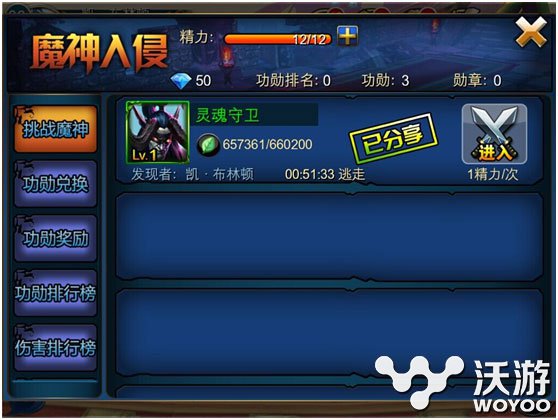 暴爽快感 《超神之路》全新魔神系统大揭秘 邪恶 并肩作战 副本 稀有 入侵 瓦罗兰 神之 超神 之路 魔神 新闻资讯  第2张