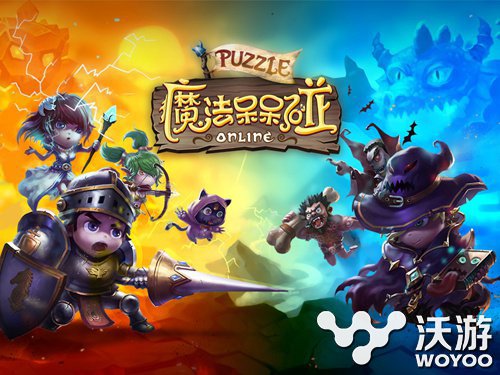 魔幻三消战斗 《魔法呆呆碰》无尽深渊玩法 奇幻世界 奇幻 趣味 新加 养成 魔幻 三消 深渊 无尽 魔法 新闻资讯  第1张
