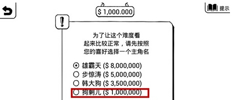 《正常的大冒险》——1 1详细图文攻略 奇葩 乱入 卡图 小伙伴 正常的大冒险攻略 图文 正常 冒险 大冒险 正常的大冒险 新闻资讯  第1张