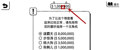 《正常的大冒险》——1 1详细图文攻略 奇葩 乱入 卡图 小伙伴 正常的大冒险攻略 图文 正常 冒险 大冒险 正常的大冒险 新闻资讯  第2张